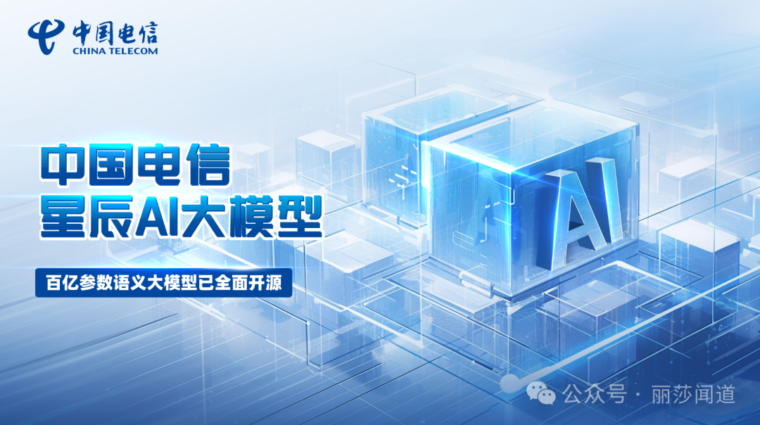 DeepSeek这么火，国资央企做了啥……