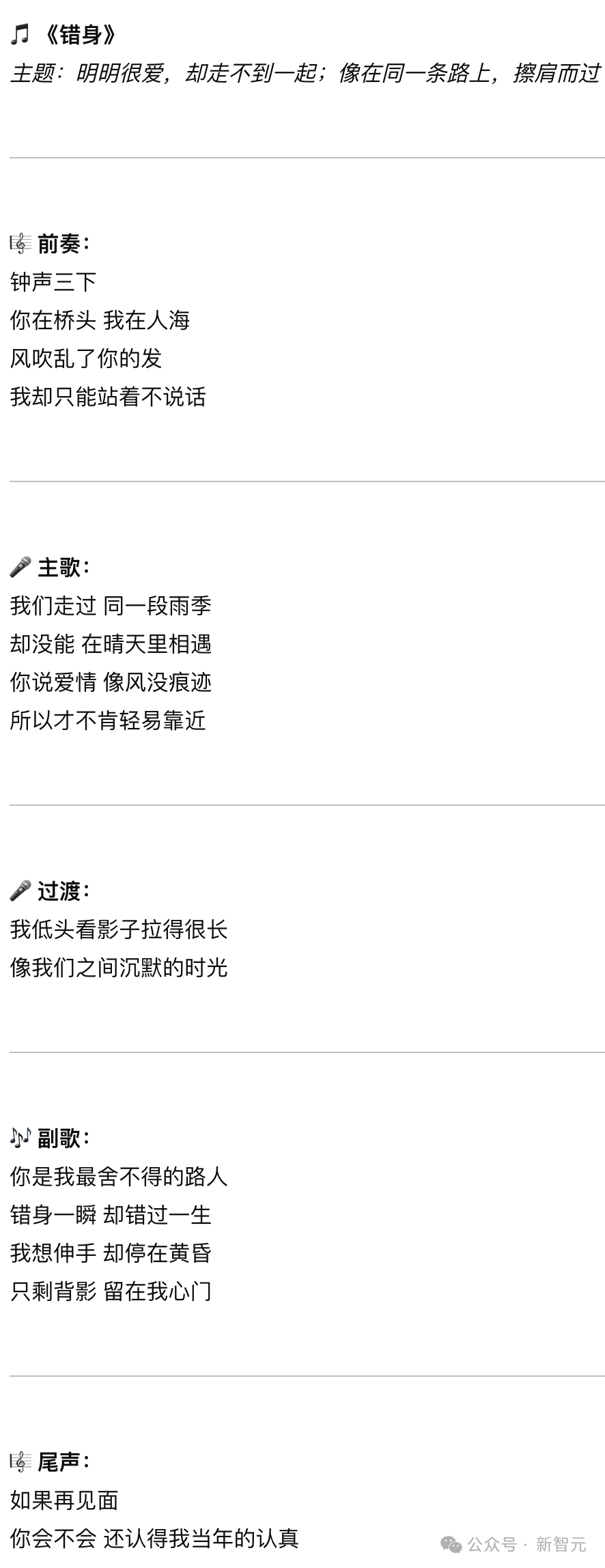 全球首款音乐推理模型Mureka O1首秀！爆改周杰伦，AI音乐进入DeepSeek时刻 配图 9