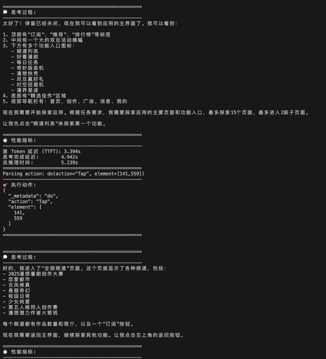 抓个OpenAutoGLM来帮我做24小时在线的运维 配图 4