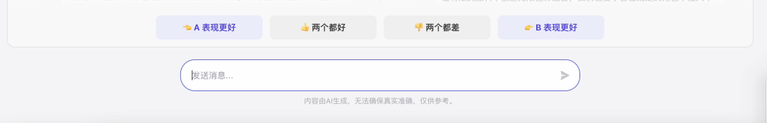 一个提问高下立见？国产AI大模型冲上扣子广场PK 配图 4
