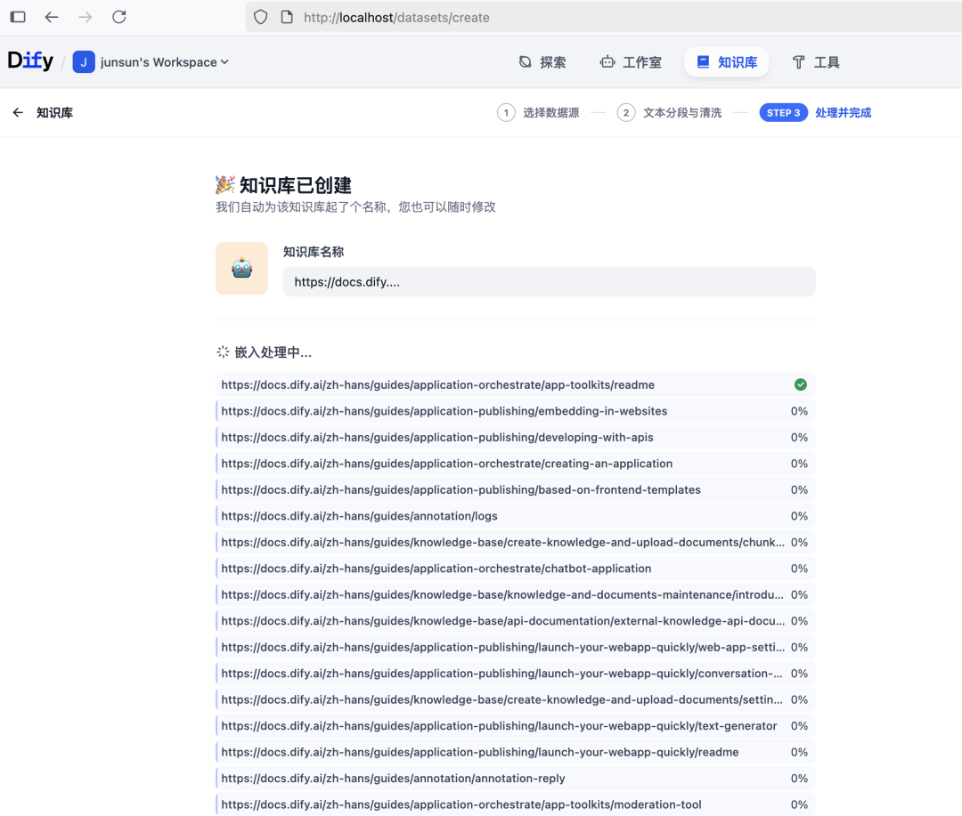 Dify+Firecrawl本地部署RAG知识库chatbot 配图 18