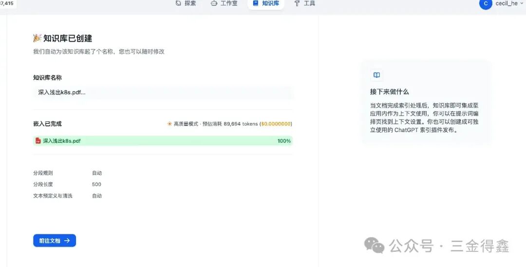 Dify 教程二：使用本地大模型 Ollama 配图 8