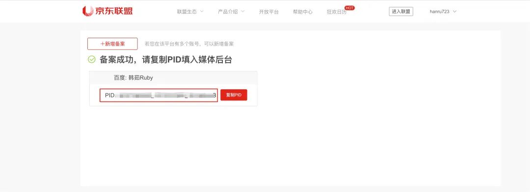 新手必看！百度智能体商品挂载全攻略，流量变现快人一步 配图 21