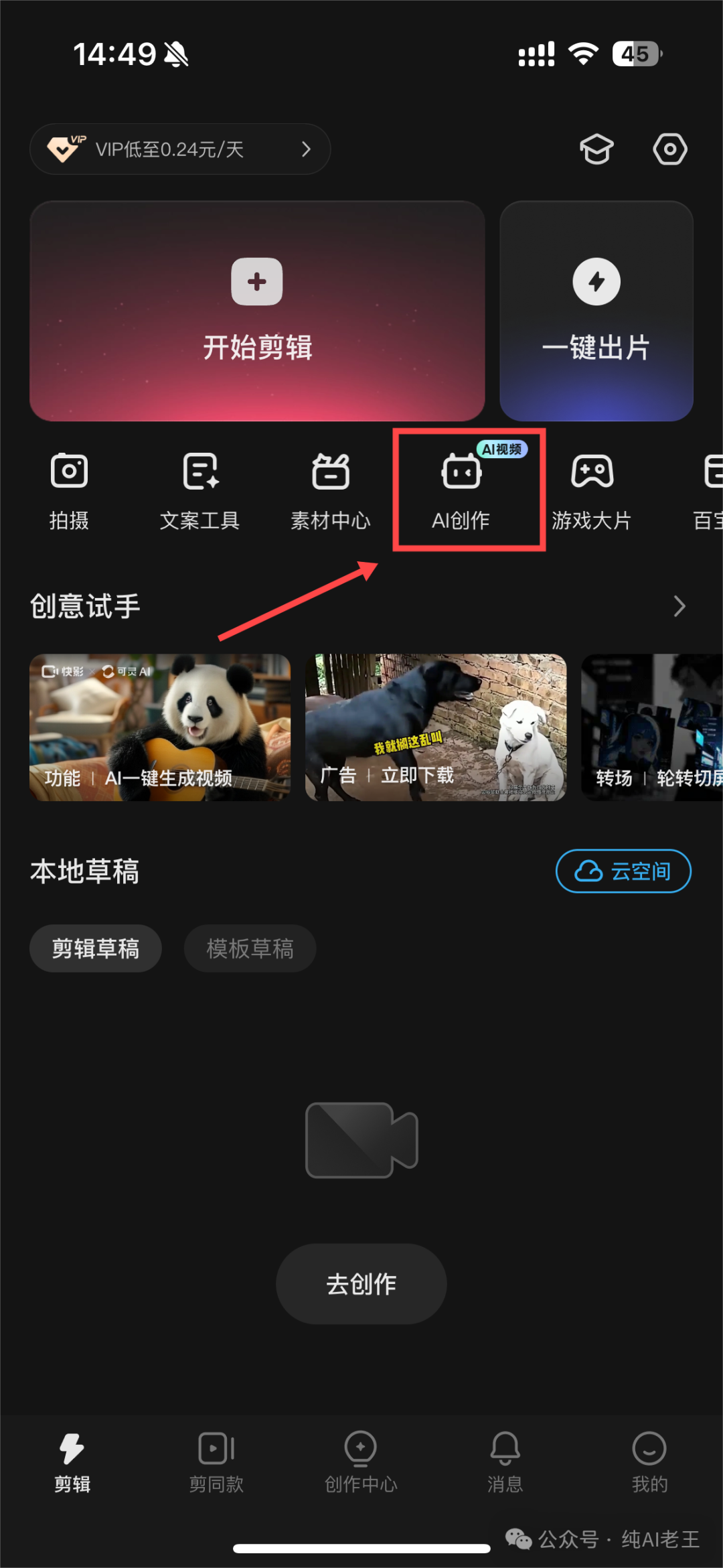可灵（Kling）AI 视频保姆级教程，小白看完 1 分钟上手（内含变现方式） 配图 3