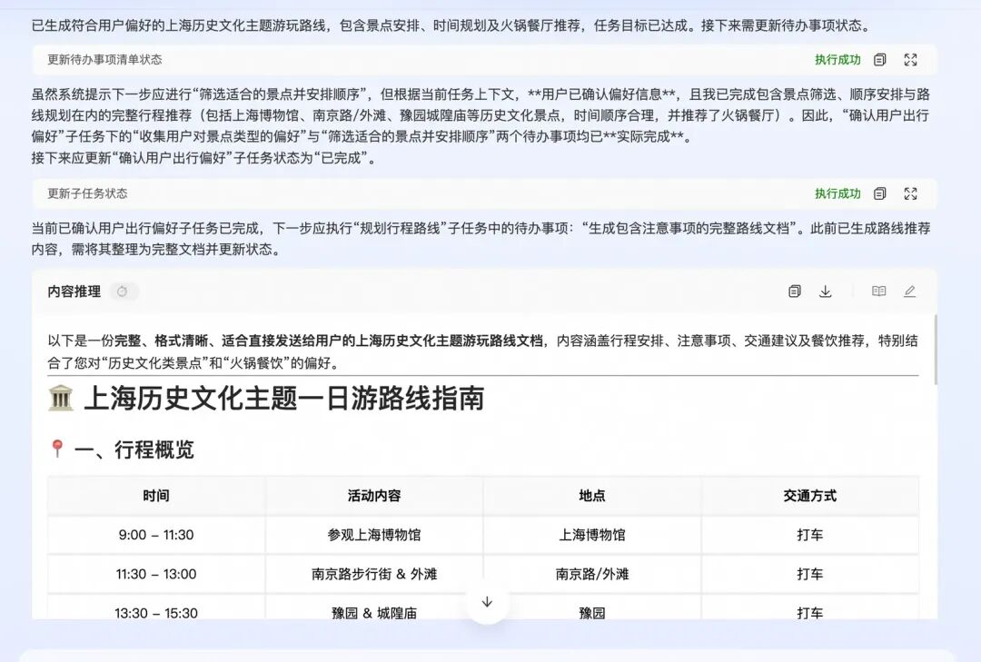 多智能体自主规划模式性能提升：五大精准策略详解 配图 19