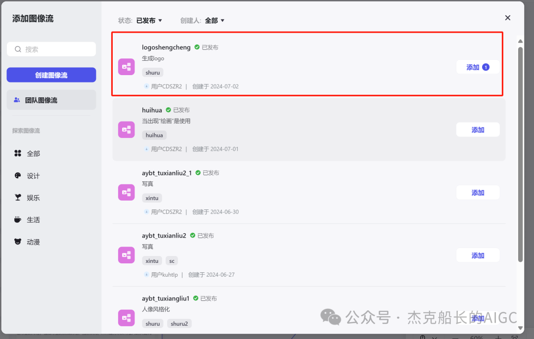 告别商标设计师！Coze让商标设计变得简单而触手可及！手把手教学 配图 10