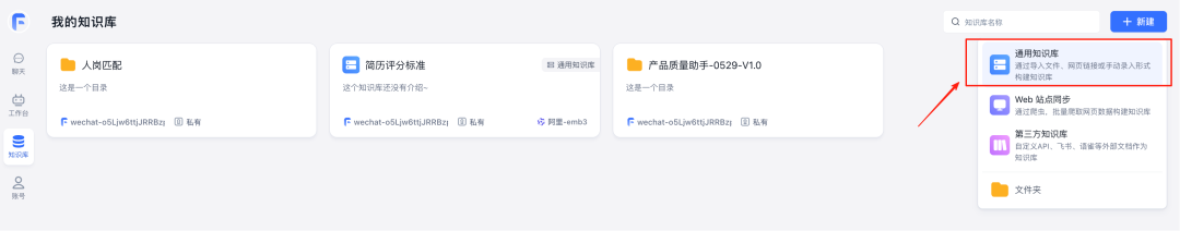 这可能是全网最详细的 FastGPT 问答助手工作流搭建指南，建议收藏！ 配图 10
