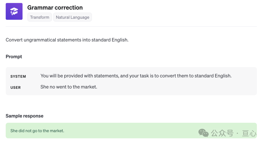 一文讲透AI Prompt提示词工程 (上）