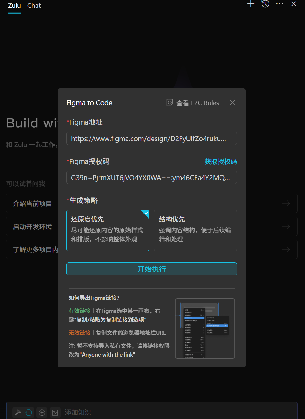 刚刚，百度发布Comate AI IDE，这4个功能，让我把Cursor卸了。 配图 12
