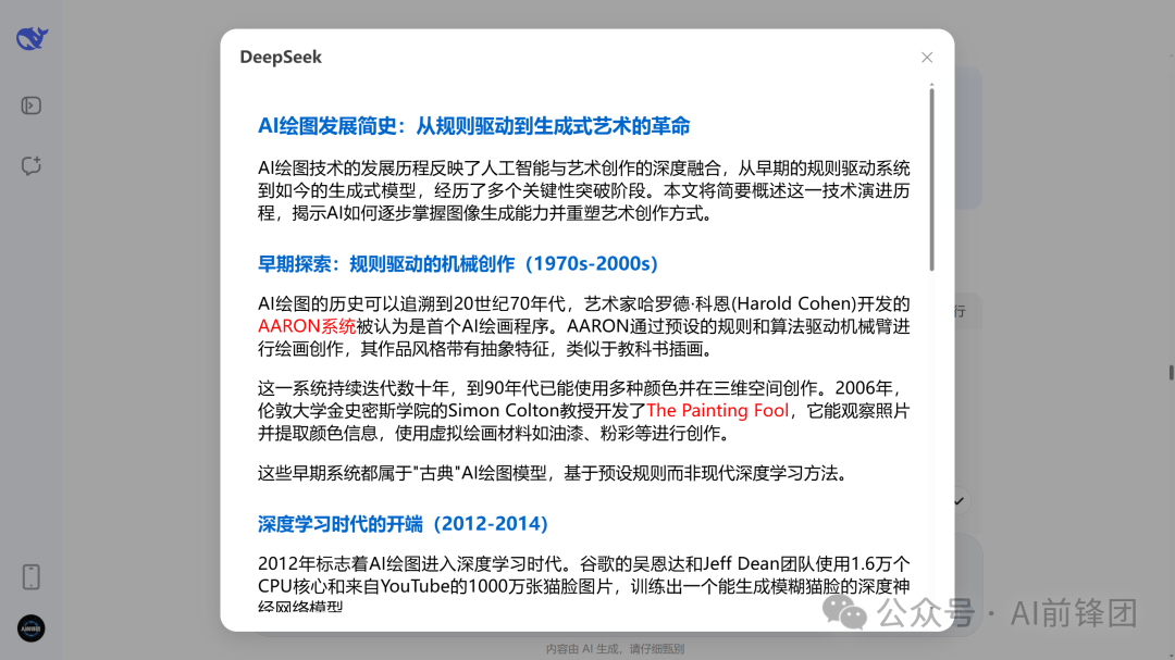 怎么用 AI 帮你排版 Word 文档（详细教程） 配图 4