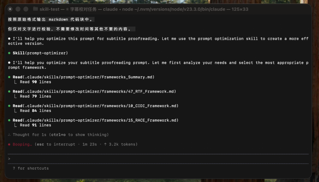 极速开发出一个高质量 Claude Agent Skills 最佳实践 配图 18