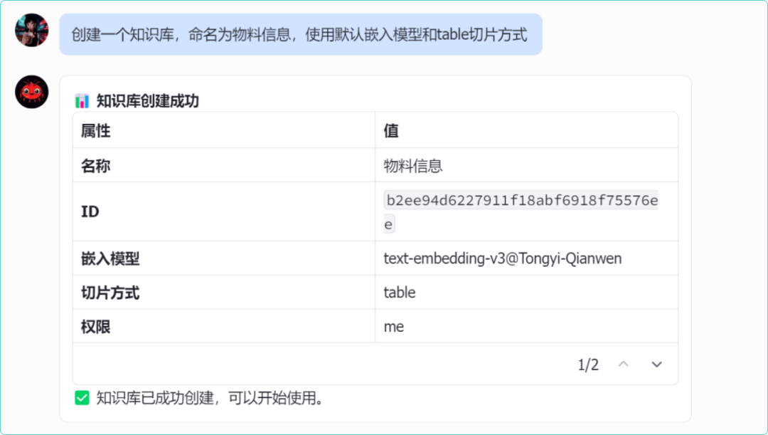 OpenClaw 接入 RAGFlow，让你的“龙虾”更懂企业 配图 2