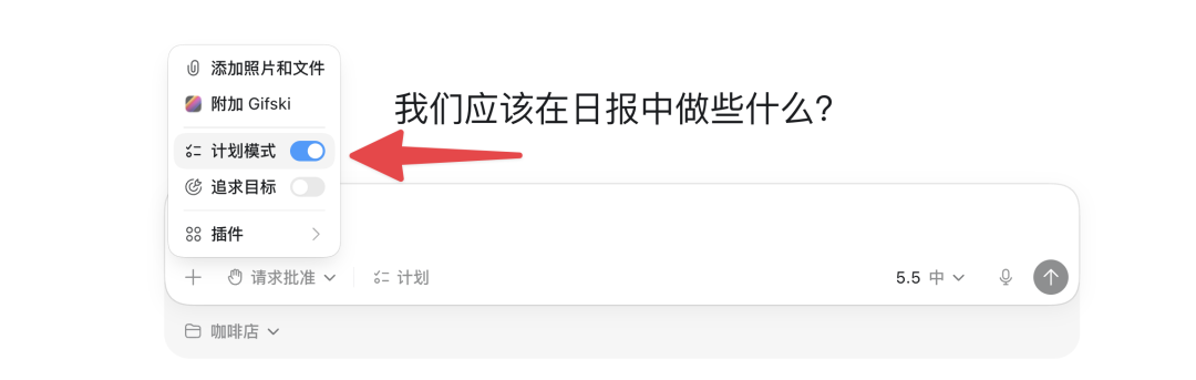 写给 Codex 小白用户的全网最详细教程：从 0 到 1，把它真正用起来 配图 14