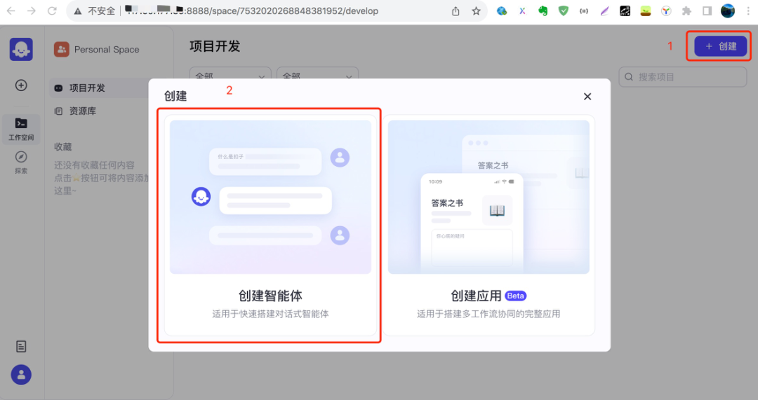 企业级 AI Agent 实战： Coze Studio 部署 + 智能体应用 配图 13