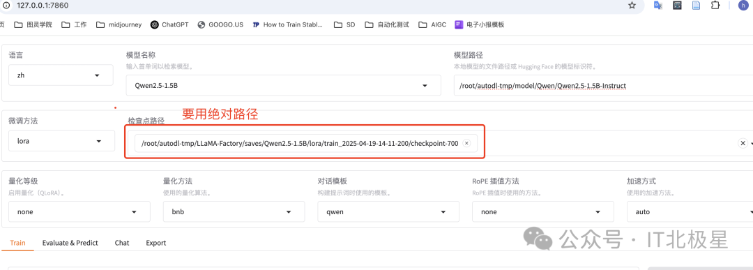 大模型微调框架LLaMA-Factory 配图 9