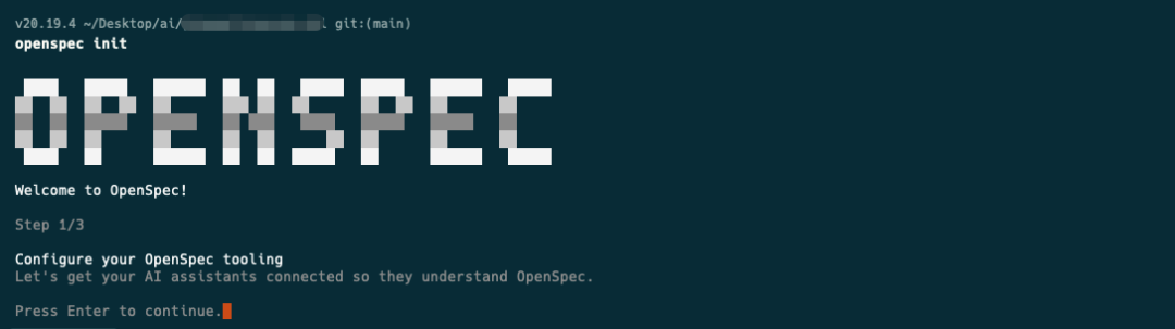 初识OpenSpec 配图 6