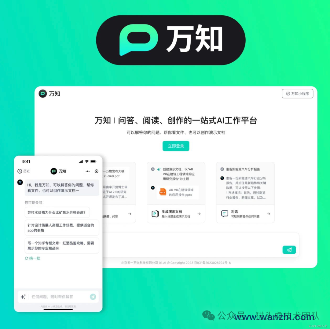 Yi-Large模型震撼登场：国内大模型新标杆！ 配图 2