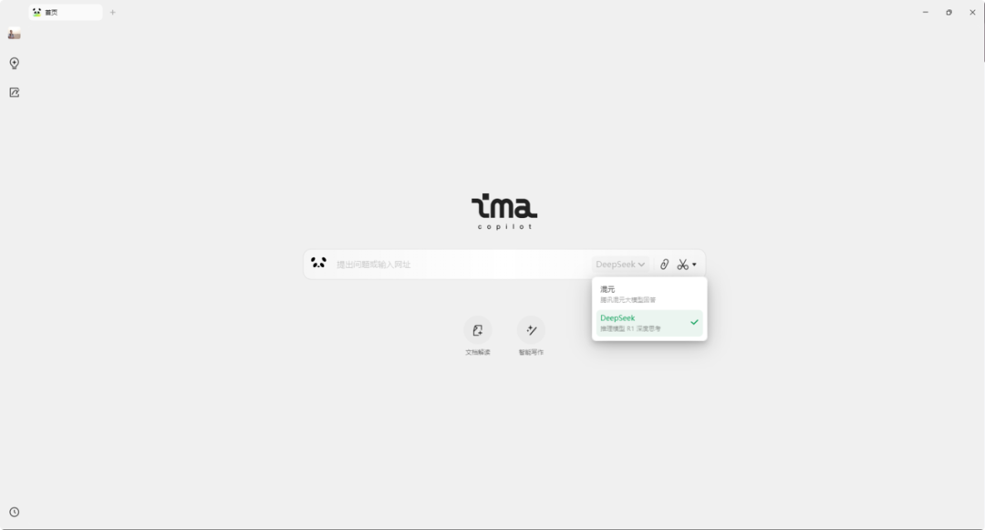 腾讯ima接入deepseek，保姆级教你AI阅读效率10倍提升，重启每天AI阅读一本书 配图 3