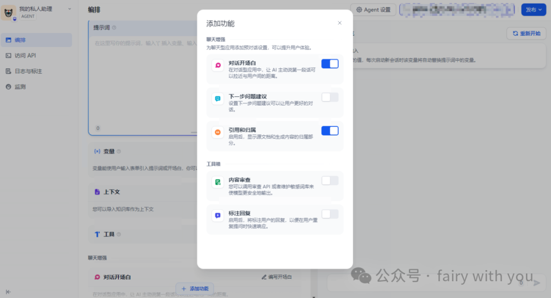 我们是这样做大模型应用的（文末有惊喜） 配图 6