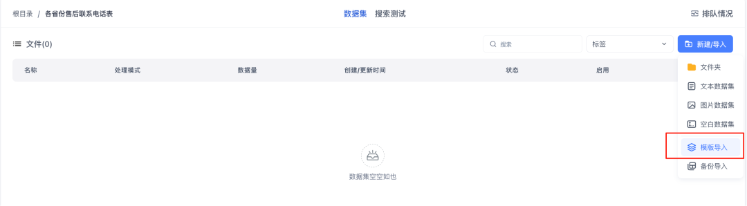 这可能是全网最详细的 FastGPT 问答助手工作流搭建指南，建议收藏！ 配图 18