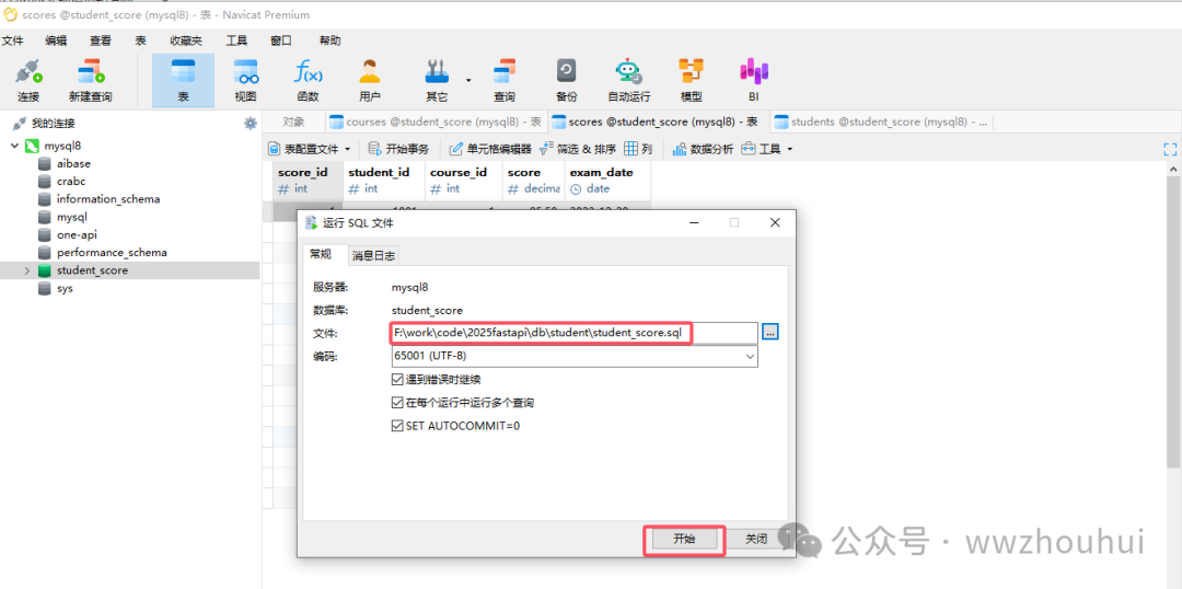 速来围观！vs code + cline 联手 MCP-server，解锁大模型万物互联新玩法！ 配图 30