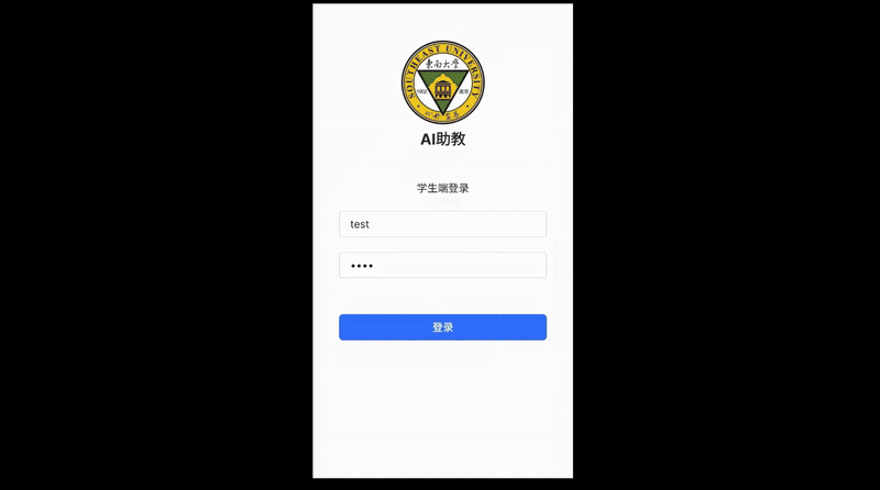 AI落地项目：教育部首批“人工智能+高等教育”应用场景典型案例参考 配图 10
