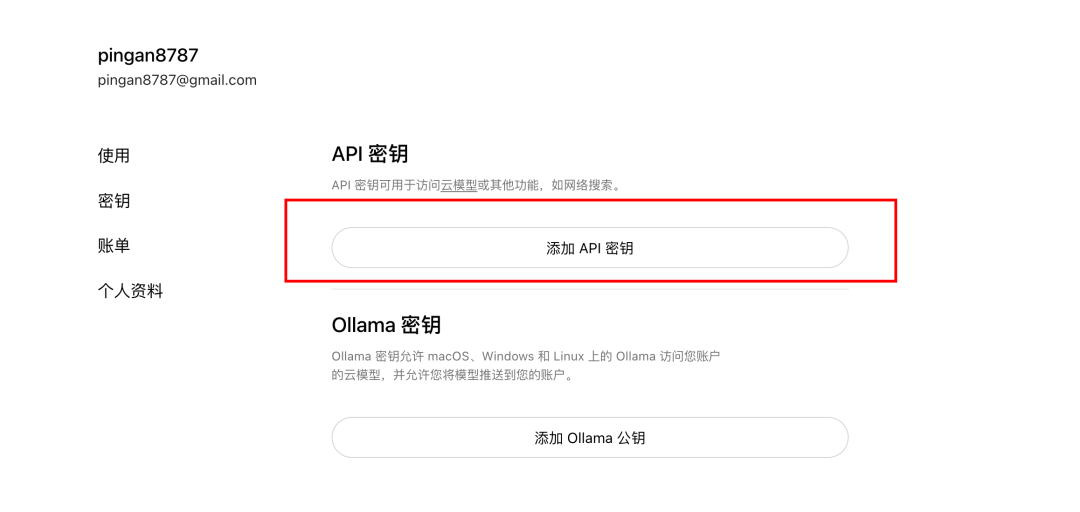 本地太卡？教你用 Ollama 云模型无压力运行 120B 模型 配图 5
