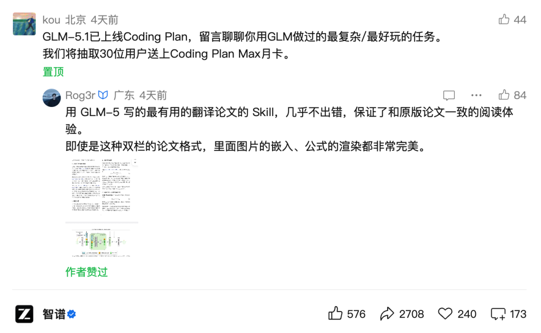 GLM-5.1 实测：面向 Agent 长程任务的国内第一模型 配图 24