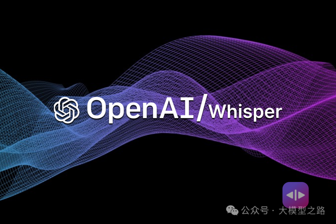 OpenAI Whisper：语音识别技术的革新者—深入架构与参数