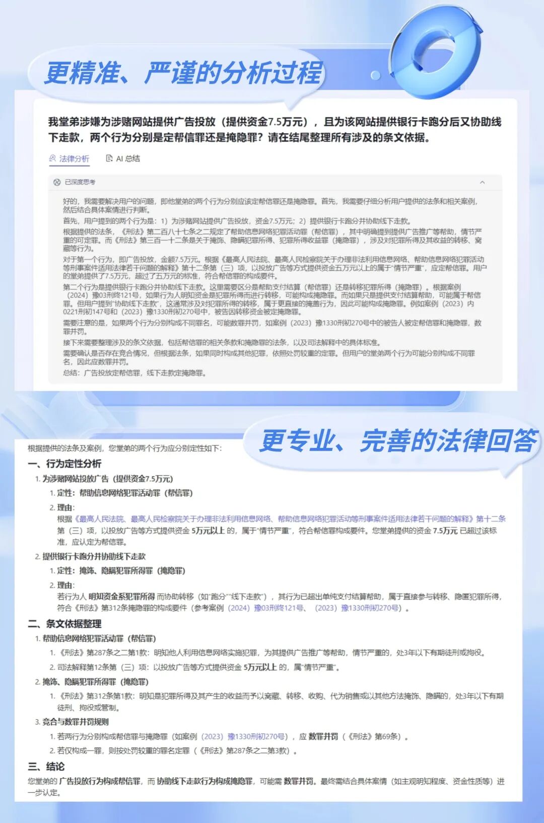 通用大模型 VS 法律专业大模型——谁更会写答辩状？六大陷阱实测 配图 25