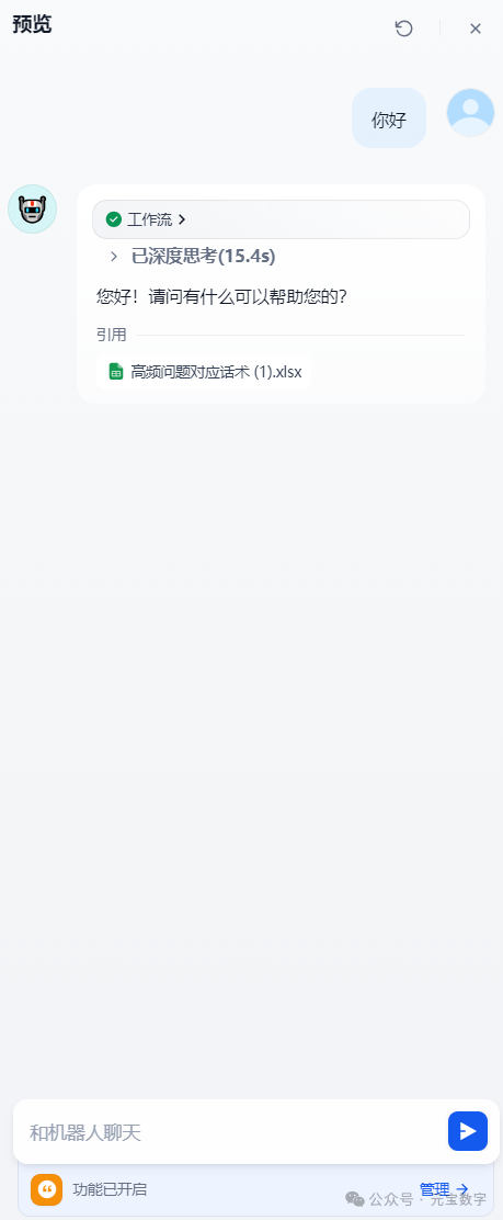 解锁Dify：开源智能体的魔法棒，开启AI应用新旅程 配图 11