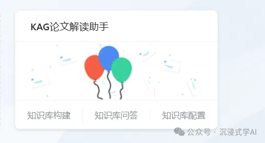 RAG升级-基于知识图谱+deepseek打造强大的个人知识库问答机器人 配图 8