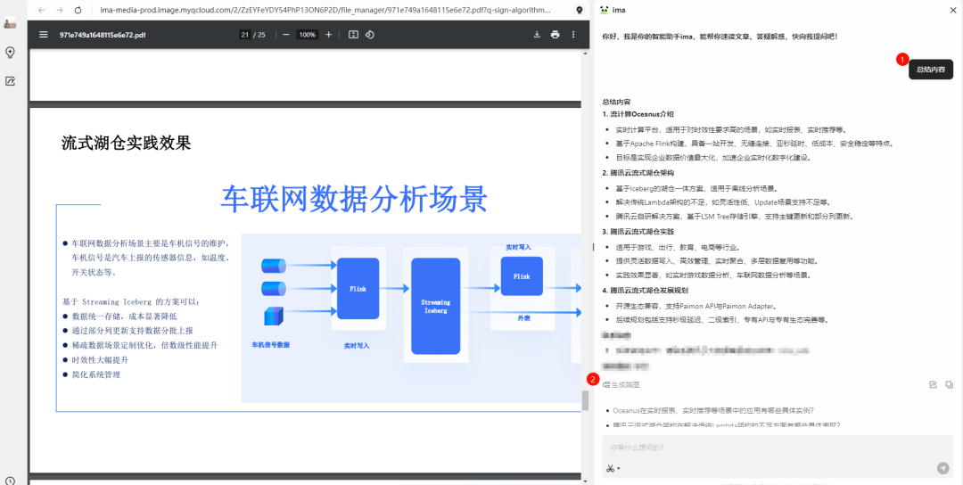 腾讯出品windows桌面端copilot，终于等到你 配图 4