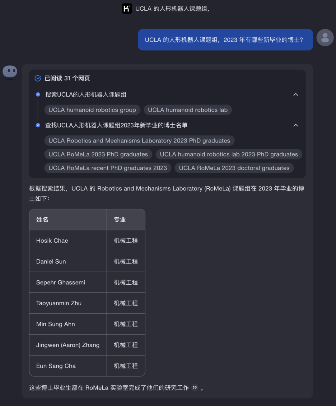 Kimi 探索版来了，最好的搜索是不用自己搜索 配图 6