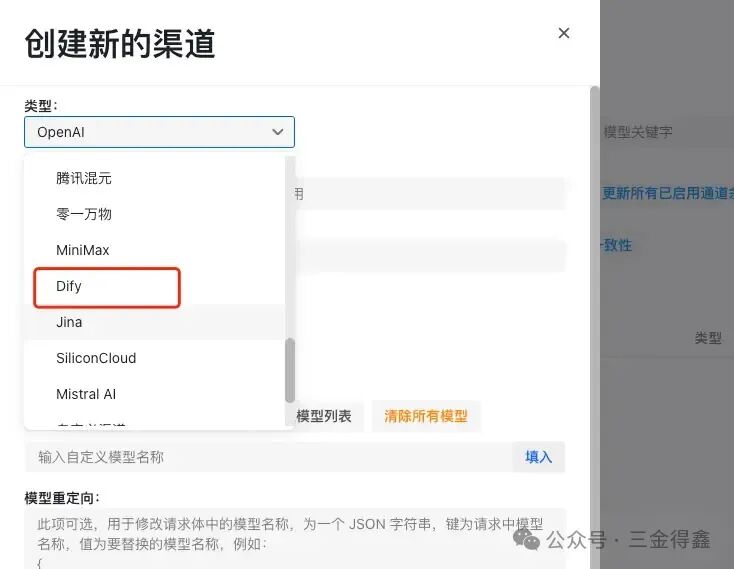 有了 NewAPI 之后，Dify 的可玩儿性又高了 配图 3