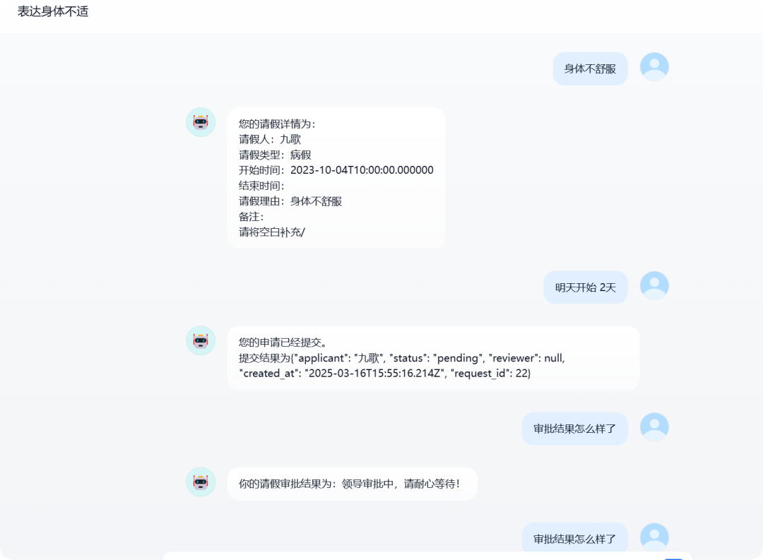Trae+Dify 1小时制作对话流OA请假智能体，真是太体贴了！ 配图 19
