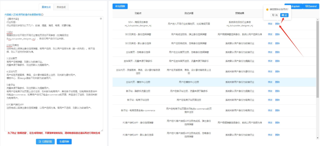 基于AI的测试用例生成工具 配图 8