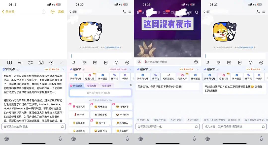 悬浮球、插件、输入法，AI疯找C端流量大门 配图 14