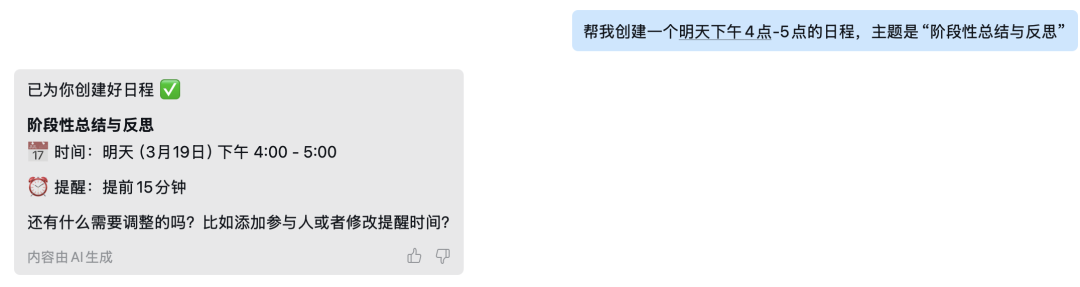 接入后可管理消息！企微养虾官方教程合集 配图 9