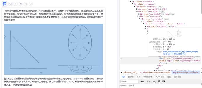 使用FastGPT实现本地焊接知识库“带图”回答 配图 7