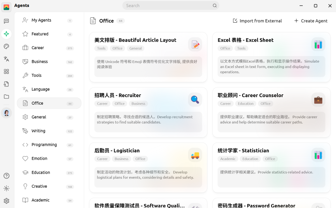 一个让工作效率翻倍的AI神器，Cherry Studio你值得拥有！ 配图 9