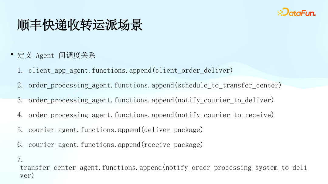 顺丰科技：多智能体系统（OpenAI Swarm）的可观测性研究与实践 配图 8