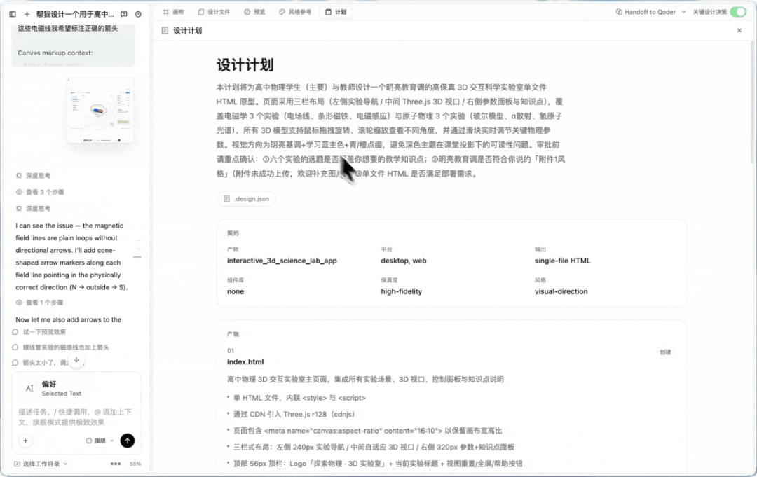 体验完阿里首款Design Agent，我开始替UI/前端焦虑了.. 配图 7