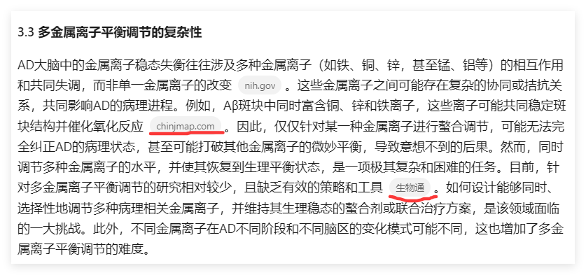 Kimi深度研究 vs. OpenAI / Gemini Deep Research：文献综述哪家强？（实测对比） 配图 15