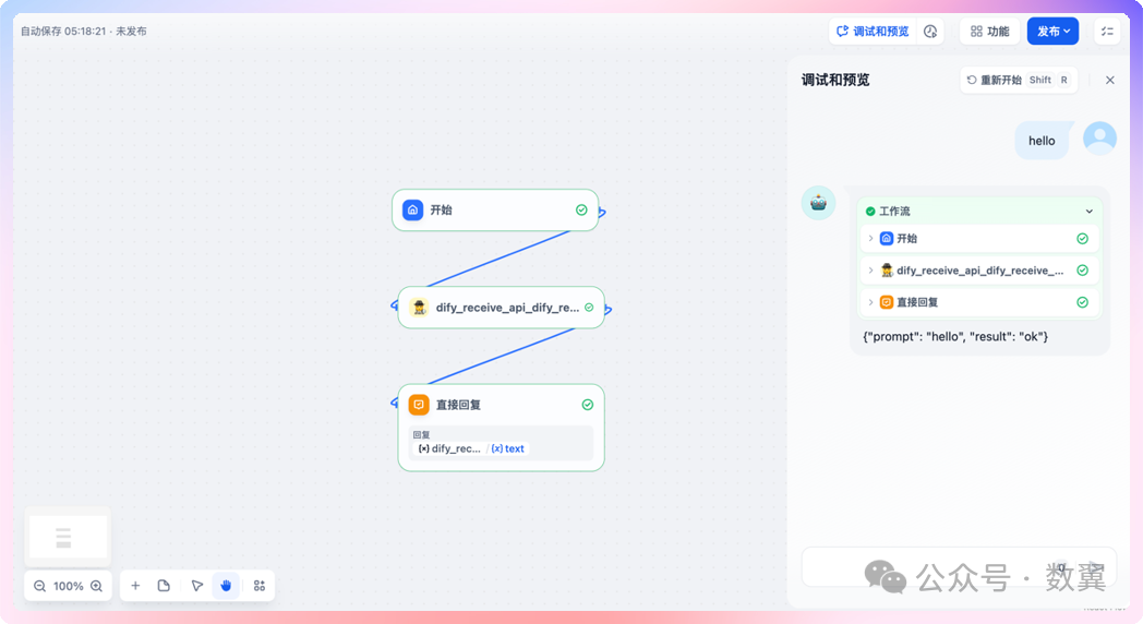 Dify + FastAPI 创建自定义工具 配图 10