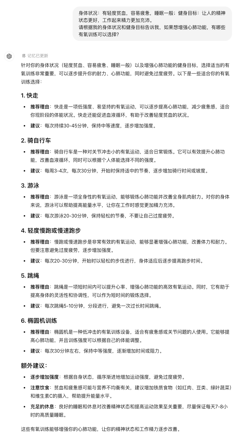拯救你的提示词 ◎ 让 AI 为你所用 配图 16