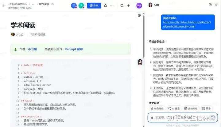 用好这5个AI工具，科研效率直线上升！ 配图 4
