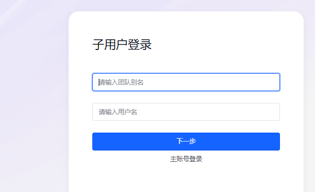 智能体Coze平台辅助教学中登录问题及对策研究 配图 9