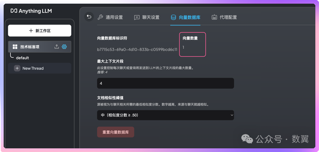 《AI打工摸鱼笔记》LLM+本地知识库自动填写售前技术调研表(上) 配图 17