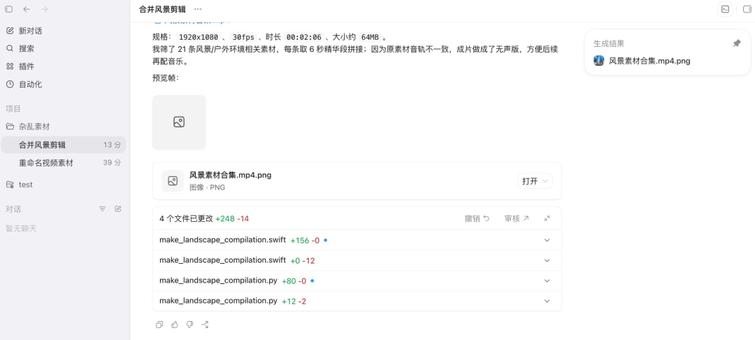 40分钟学会Codex!“零基础”终级教程~【附完整文档】 配图 22